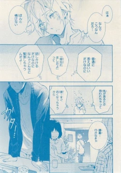 Page 341 of MAGAZINE BE×BOY 2014-12