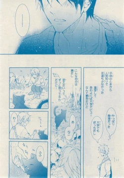 Page 342 of MAGAZINE BE×BOY 2014-12