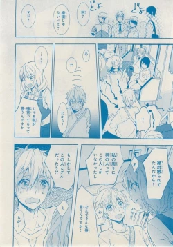 Page 356 of MAGAZINE BE×BOY 2014-12