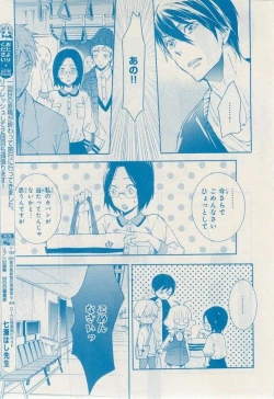 Page 357 of MAGAZINE BE×BOY 2014-12