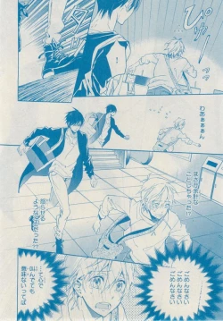 Page 362 of MAGAZINE BE×BOY 2014-12