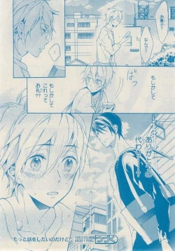 Page 370 of MAGAZINE BE×BOY 2014-12