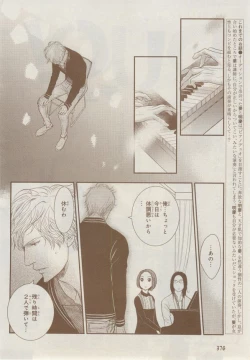 Page 372 of MAGAZINE BE×BOY 2014-12