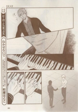 Page 377 of MAGAZINE BE×BOY 2014-12