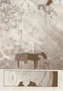 Page 380 of MAGAZINE BE×BOY 2014-12