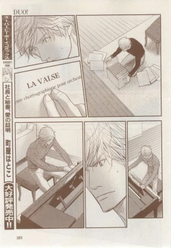 Page 381 of MAGAZINE BE×BOY 2014-12