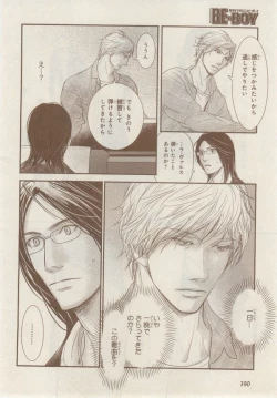 Page 386 of MAGAZINE BE×BOY 2014-12