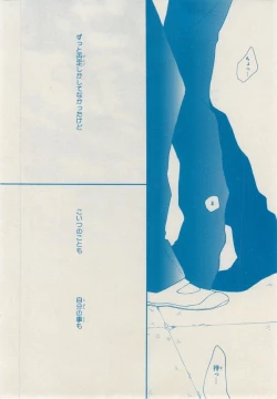 Page 406 of MAGAZINE BE×BOY 2014-12