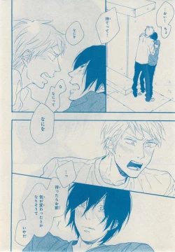 Page 408 of MAGAZINE BE×BOY 2014-12