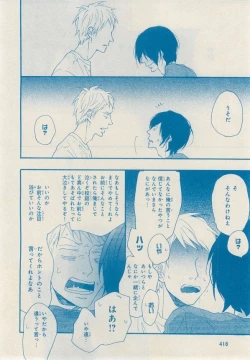 Page 412 of MAGAZINE BE×BOY 2014-12