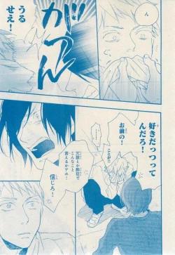 Page 413 of MAGAZINE BE×BOY 2014-12