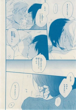 Page 420 of MAGAZINE BE×BOY 2014-12