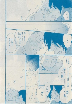 Page 424 of MAGAZINE BE×BOY 2014-12