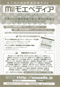 Page 42 of MAGAZINE BE×BOY 2014-12