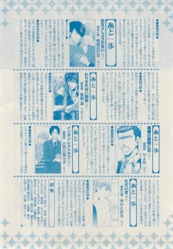 Page 434 of MAGAZINE BE×BOY 2014-12