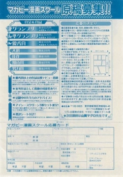 Page 436 of MAGAZINE BE×BOY 2014-12