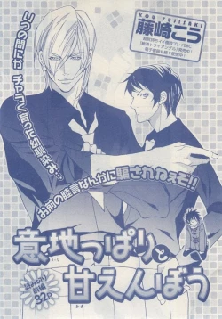 Page 437 of MAGAZINE BE×BOY 2014-12