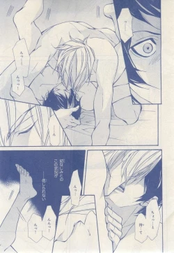 Page 445 of MAGAZINE BE×BOY 2014-12