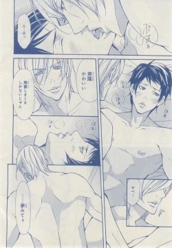 Page 446 of MAGAZINE BE×BOY 2014-12