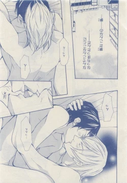 Page 448 of MAGAZINE BE×BOY 2014-12