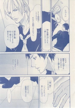 Page 455 of MAGAZINE BE×BOY 2014-12