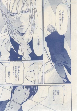 Page 457 of MAGAZINE BE×BOY 2014-12