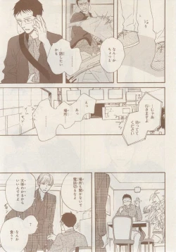 Page 45 of MAGAZINE BE×BOY 2014-12