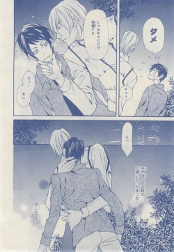 Page 460 of MAGAZINE BE×BOY 2014-12