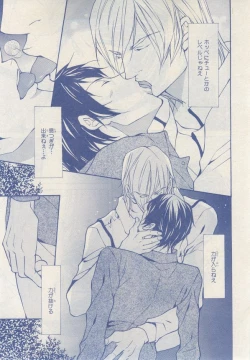 Page 461 of MAGAZINE BE×BOY 2014-12