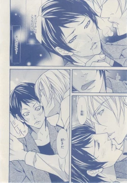 Page 462 of MAGAZINE BE×BOY 2014-12