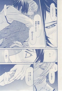 Page 463 of MAGAZINE BE×BOY 2014-12