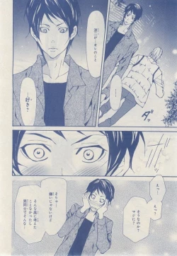 Page 464 of MAGAZINE BE×BOY 2014-12