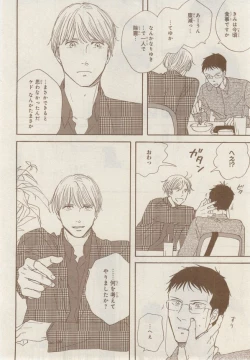 Page 46 of MAGAZINE BE×BOY 2014-12