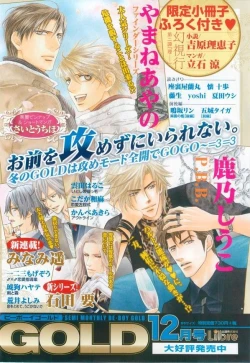 Page 472 of MAGAZINE BE×BOY 2014-12