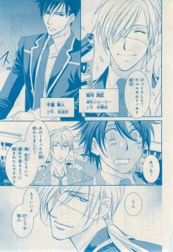 Page 477 of MAGAZINE BE×BOY 2014-12