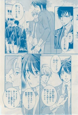 Page 478 of MAGAZINE BE×BOY 2014-12