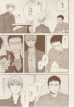 Page 47 of MAGAZINE BE×BOY 2014-12