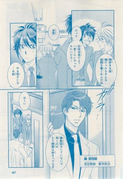 Page 483 of MAGAZINE BE×BOY 2014-12