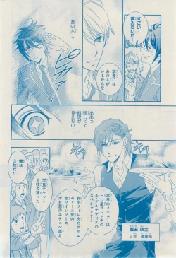 Page 486 of MAGAZINE BE×BOY 2014-12