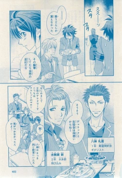 Page 489 of MAGAZINE BE×BOY 2014-12