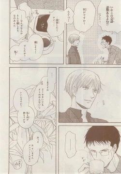 Page 48 of MAGAZINE BE×BOY 2014-12