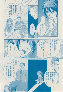 Page 494 of MAGAZINE BE×BOY 2014-12