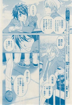 Page 508 of MAGAZINE BE×BOY 2014-12