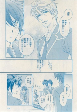 Page 509 of MAGAZINE BE×BOY 2014-12