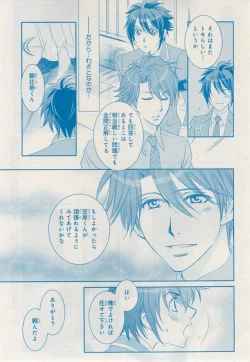 Page 511 of MAGAZINE BE×BOY 2014-12