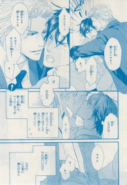 Page 515 of MAGAZINE BE×BOY 2014-12