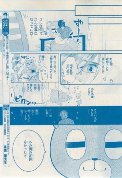 Page 517 of MAGAZINE BE×BOY 2014-12