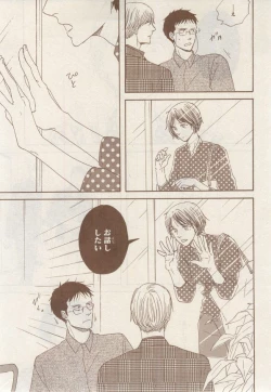 Page 51 of MAGAZINE BE×BOY 2014-12