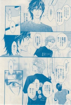 Page 520 of MAGAZINE BE×BOY 2014-12