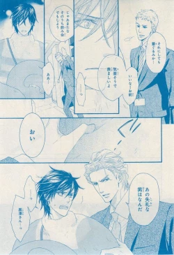 Page 525 of MAGAZINE BE×BOY 2014-12